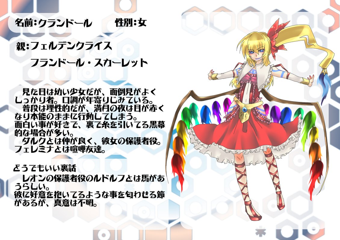 blonde_hair, blue_eyes, bodypaint, cross-laced_footwear, discharge_cycle, felden, flandre_scarlet, galaxy_fight, if_they_mated, m.u.g.e.n, mugen_(game), outstretched_arms, partially_translated, side_ponytail, solo, spread_arms, touhou, translation_request, wings