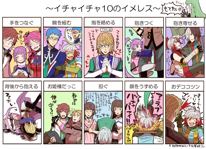 carrying, cheria_barnes, crossover, emeraude_(tales_of_graces), fourier, glasses, highres, hubert_ozwell