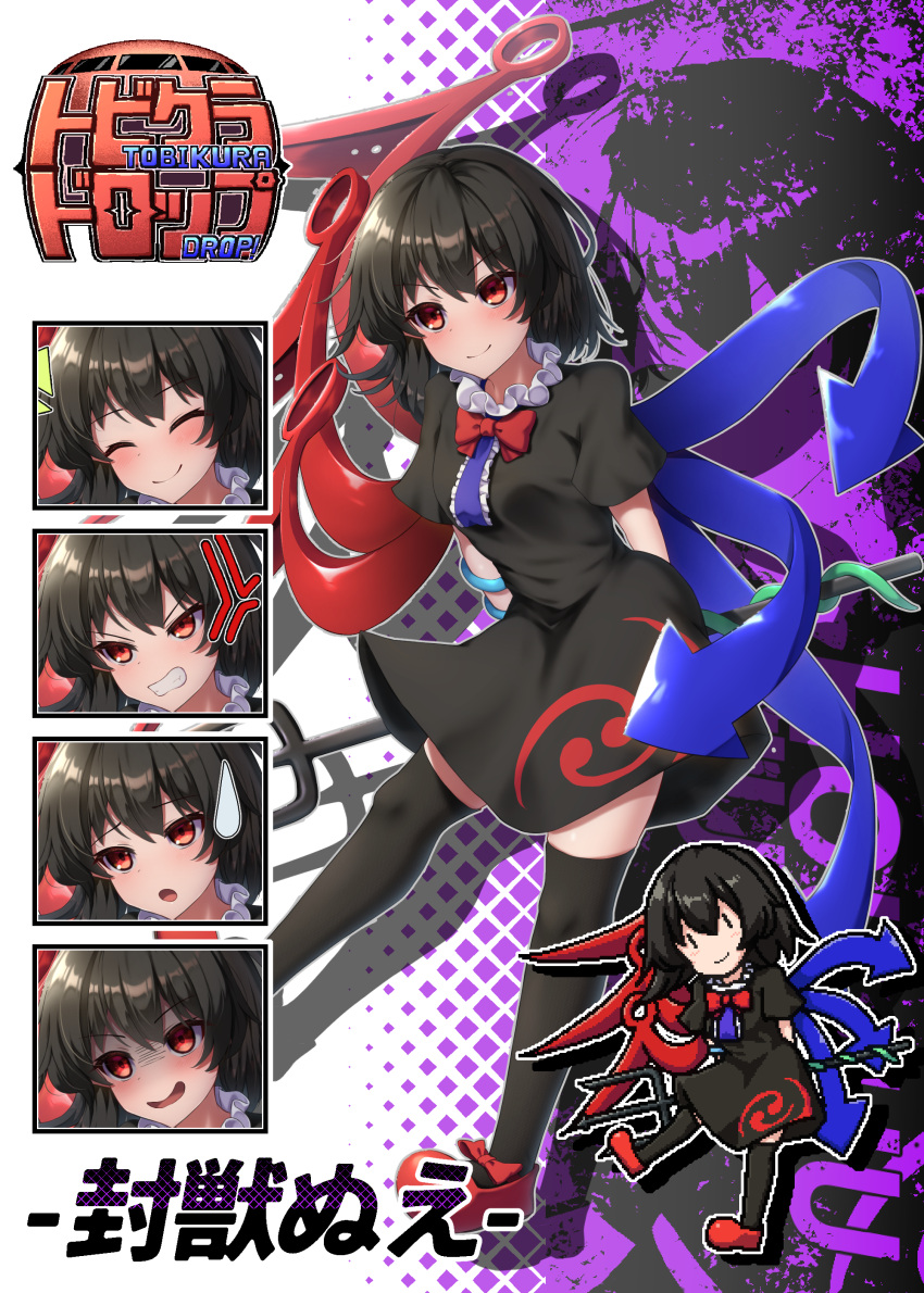 1girl, absurdres, anger_vein, angry, asymmetrical_wings, black_dress, black_hair, black_thighhighs
