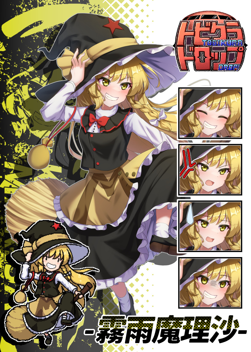 1girl, absurdres, anger_vein, angry, apron, black_hat, black_shoes, black_skirt