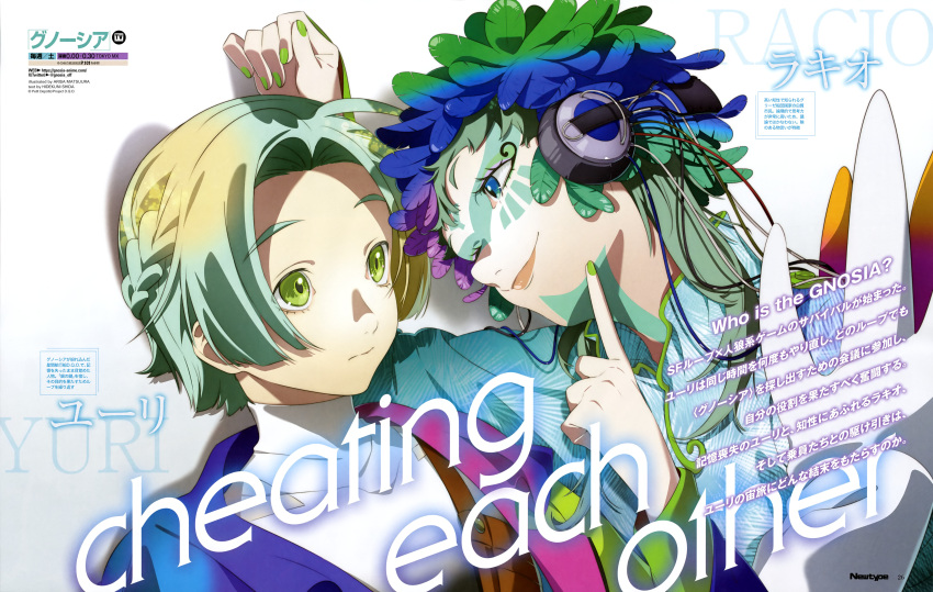 1boy, 1other, absurdres, blue_eyes, detached_hood, gnosia, gradient_clothes, gradient_shirt