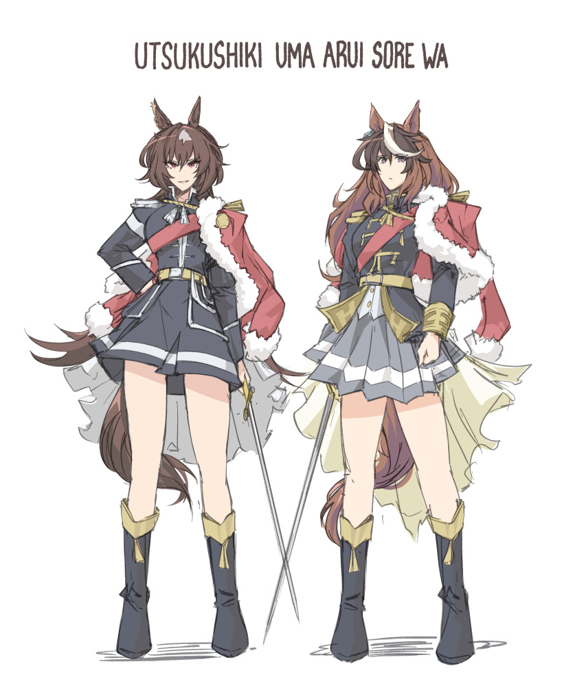 2girls, absurdres, aiguillette, animal_ear_piercing, animal_ears, arm_at_side, arms_at_sides, belt, belt_buckle, black_boots, black_jacket, black_skirt, boots, brown_hair, buckle, closed_mouth, collared_jacket, commentary, cosplay, english_commentary, epaulettes, flipped_bangs, frostfiresoul, full_body, fur-trimmed_jacket, fur_trim, grey_jacket, hair_between_eyes, hand_on_own_hip, highres, holding, holding_sword, holding_weapon, horse_ears, horse_girl, horse_tail, jacket, jacket_on_shoulders, long_hair, long_sleeves, looking_at_viewer, miniskirt, multicolored_hair, multiple_girls, parted_lips, pleated_skirt, red_eyes, red_jacket, red_sash, saijou_claudine, saijou_claudine_(cosplay), sash, shoujo_kageki_revue_starlight, shoulder_sash, side-by-side, simple_background, single_horizontal_stripe, sirius_symboli_(umamusume), skirt, smile, standing, streaked_hair, sword, symboli_rudolf_(umamusume), tail, tassel, tendou_maya, tendou_maya_(cosplay), translated, tsurime, two-tone_hair, umamusume, violet_eyes, waist_cape, weapon, white_background, white_streaks, yellow_belt