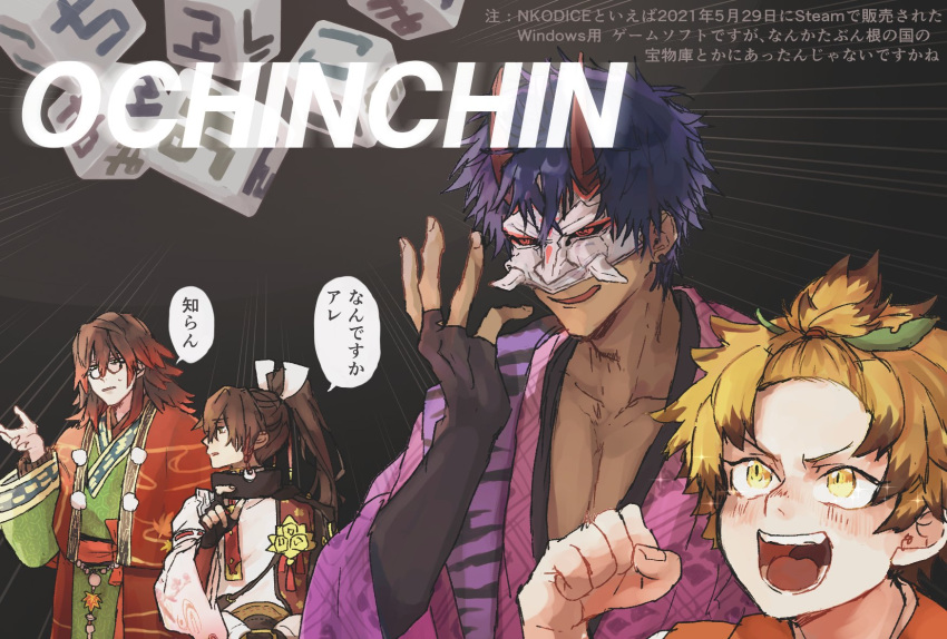 4boys, brown_hair, dark-skinned_male, dark_skin, eye_mask, green_eyes, hair_between_eyes, high_ponytail