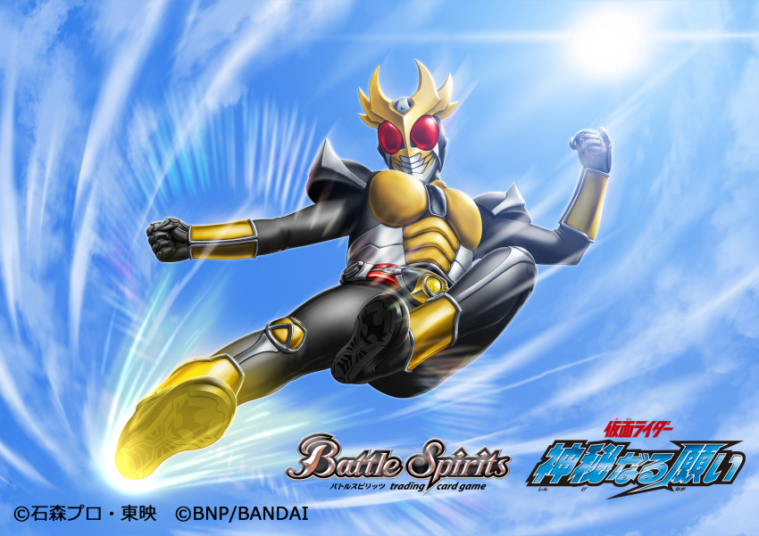 1boy, altering_(agito), armor, battle_spirits, black_bodysuit, black_helmet, blue_sky, bodysuit
