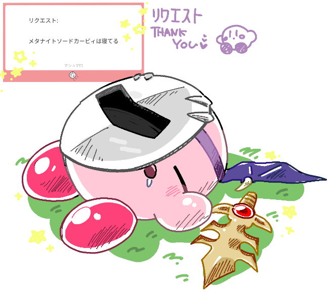 blush, copy_ability, drooling, galaxia_(sword), grass, heart, kirby, kirby_(series)