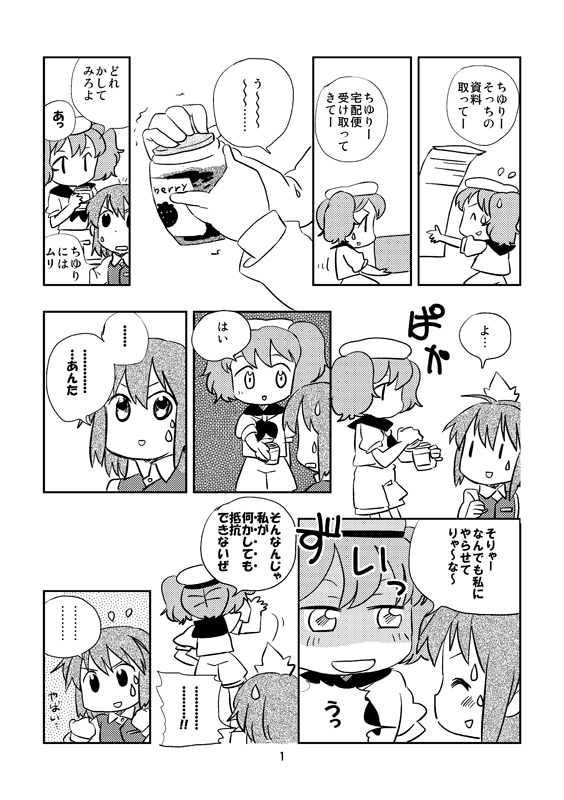 bad_id, blush, braid, comic, hachi_(8bit_canvas), hat, jar, kitashirakawa_chiyuri