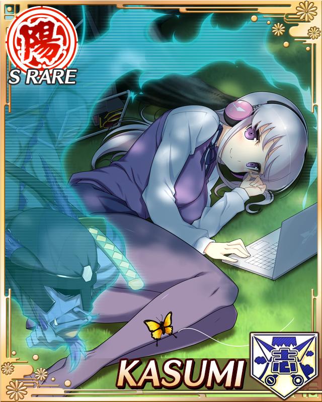 1girl, blue_skirt, border, breasts, bug, butterfly, card_(medium), closed_mouth, computer, day, english_text, familiar, game_cg, headphones, kasumi_(senran_kagura), laptop, large_breasts, long_hair, long_sleeves, looking_at_viewer, lying, non-web_source, official_alternate_costume, official_art, on_side, outdoors, pantyhose, purple_hair, purple_pantyhose, purple_vest, school_uniform, senran_kagura, senran_kagura_new_wave, shinozuka_technical_high_school_uniform, shirt, skirt, smile, solo, vest, violet_eyes, white_shirt