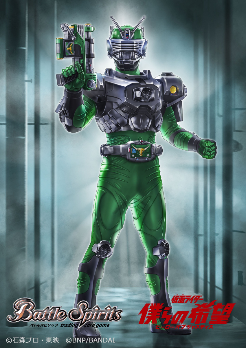 1boy, absurdres, battle_spirits, bodysuit, copyright_logo, copyright_name, copyright_notice, green_bodysuit