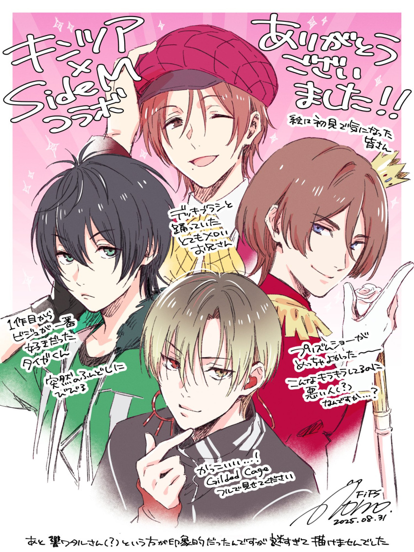 4boys, black_hair, blonde_hair, blue_eyes, brown_hair, closed_mouth, commentary_request, crown