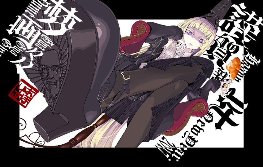 1girl, 2017, ahoisy, black_coat, black_pantyhose, black_shoes, black_skirt, blonde_hair