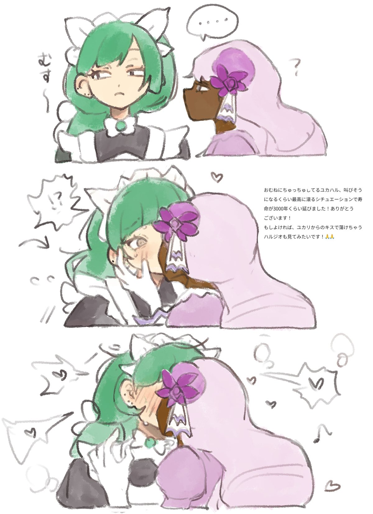 !?, ..., 2girls, apron, averting_eyes, blush, bow, bowtie