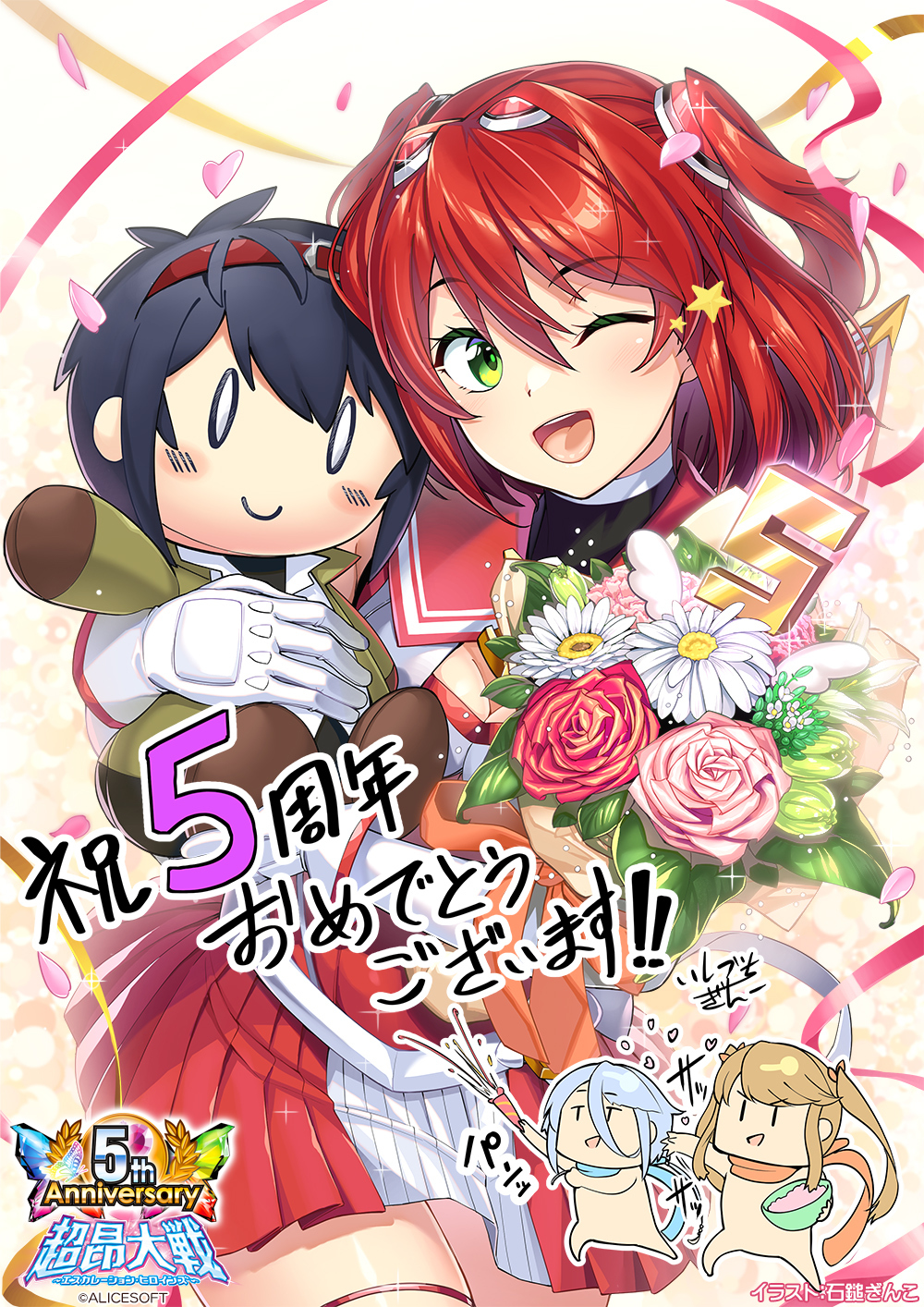 choukou_(alicesoft), choukou_taisen_escalation_heroines, commentary_request, doll, esca_ruby, gloves, happy_anniversary, highres