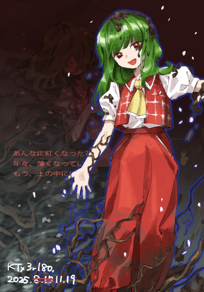 1girl, ascot, dated, dirt, dress_shirt, green_hair, hat, kaigen_1025