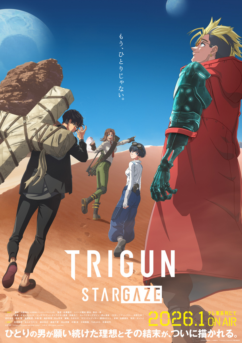 2boys, 2girls, absurdres, copyright_name, cyborg, day, desert, eyewear_on_head