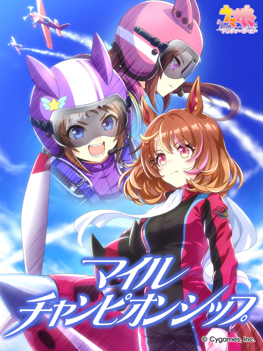 3girls, aircraft, airplane, animal_ears, assault_visor, biko_pegasus_(umamusume), black_jumpsuit, blue_eyes