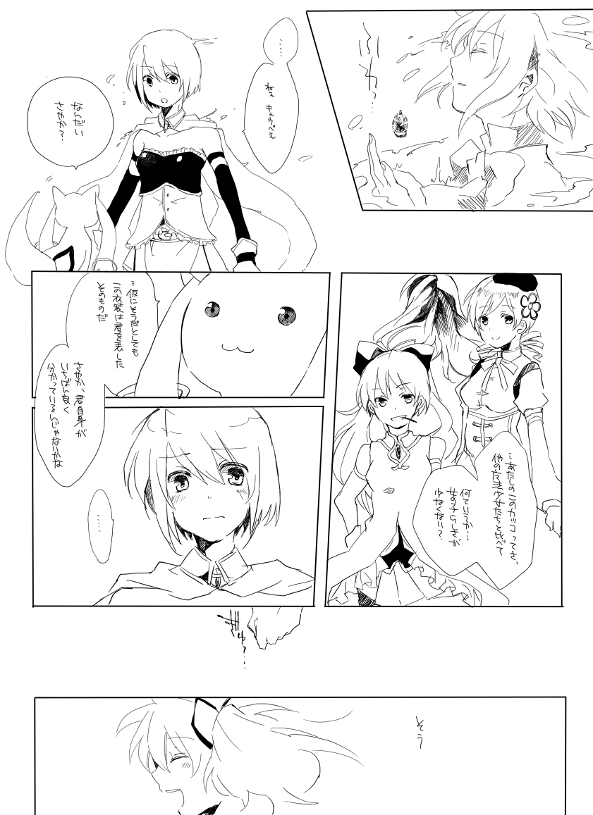 akemi_homura, bad_id, comic, kaname_madoka, kyubey, magical_girl, mahou_shoujo_madoka_magica, miki_sayaka