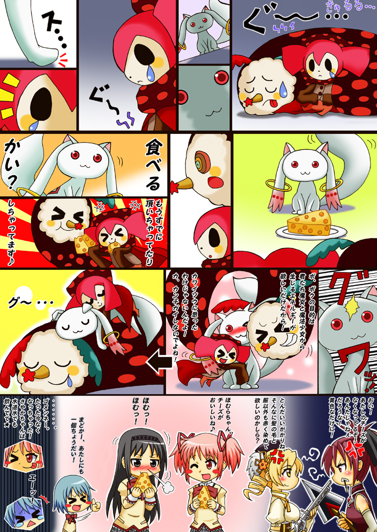 akemi_homura, anger_vein, astlloto30, blonde_hair, blush, bow, charlotte_(madoka_magica), cheese, closed_eyes, comic, dual_persona, eyes_closed, food, hair_bow, hair_ornament, homu, kaname_madoka, kiss, kyubey, mahou_shoujo_madoka_magica, miki_sayaka, multiple_girls, sakura_kyouko, tomoe_mami, translation_request, tsundere