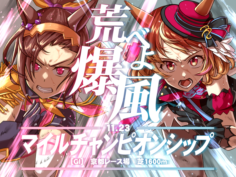 2girls, animal_ears, asymmetrical_gloves, black_gloves, black_pantyhose, boater_hat, breasts, brown_eyes, brown_hair, clenched_teeth, dress, ears_through_headwear, epaulettes, flower_in_eye, gloves, gold_hairband, hair_between_eyes, hair_ornament, hairband, halter_dress, halterneck, hat, horse_ears, horse_girl, long_hair, medium_hair, mile_championship, mismatched_gloves, multiple_girls, neckerchief, north_flight_(looking_fly!)_(umamusume), north_flight_(umamusume), open_mouth, pantyhose, peeta, ponytail, running, sakura_bakushin_o_(blossom_in_learning)_(umamusume), sakura_bakushin_o_(umamusume), shirt, shorts, sleeveless, sweat, symbol_in_eye, teeth, thigh-highs, tilted_headwear, umamusume, violet_eyes, white_gloves, white_thighhighs, yellow_neckerchief