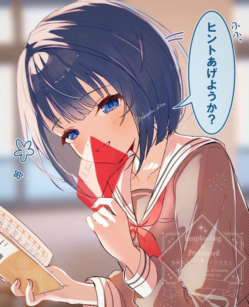 1girl, ben-day_dots, blue_eyes, blue_hair, blunt_bangs, blurry, blurry_background, blush