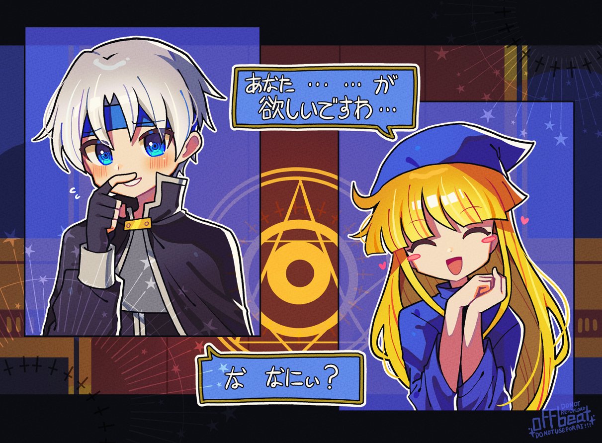 1boy, 1girl, :d, ^_^, armor, artist_name, black_cape, black_jacket, blonde_hair, blue_eyes, blue_hat, blue_headband, blue_robe, blunt_bangs, blush, blush_stickers, breastplate, cape, closed_eyes, commentary, eyes_visible_through_hair, flying_sweatdrops, grey_hair, grin, hand_up, hands_up, hat, head_tilt, headband, heart, hetero, jacket, long_hair, long_sleeves, offbeat, open_mouth, outline, own_hands_together, parted_bangs, puyopuyo, robe, rubbing_nose, scene_reference, schezo_wegey, shy, smile, speech_bubble, translated, waku_waku_puyo_dungeon, watermark, white_outline, witch_(puyopuyo)
