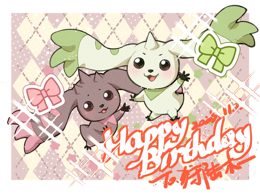 blush, border, brown_background, commentary_request, dated, digimon, digimon_(creature), gift_art