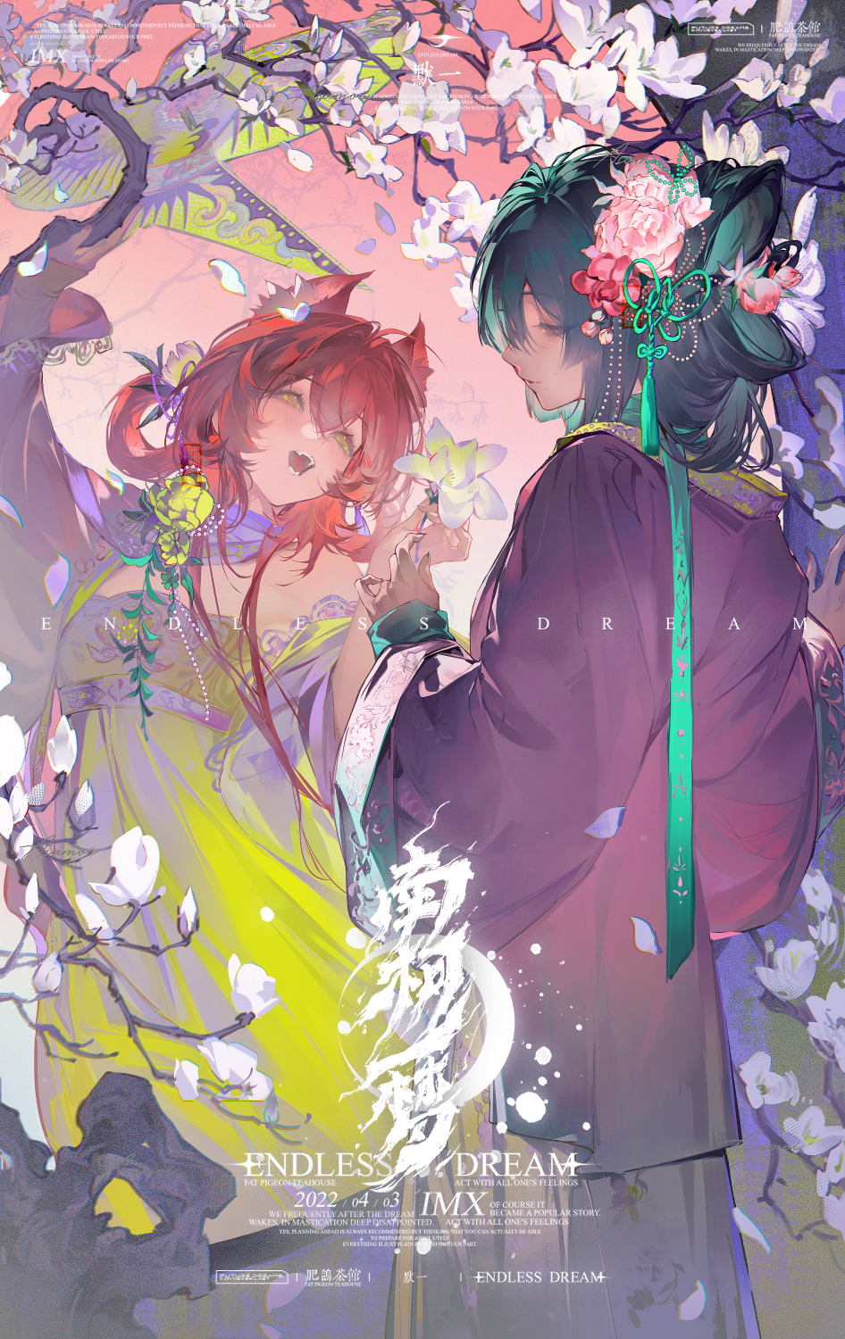 animal_ear_fluff, animal_ears, asa_moi, blurry, blurry_background, branch, chinese_clothes, chinese_knot