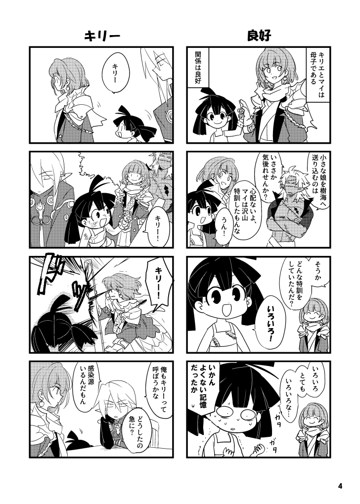 2boys, 2girls, :d, cestus_(sekaiju), cestus_2_(sekaiju), dragoon_(sekaiju), dragoon_4_(sekaiju), earrings
