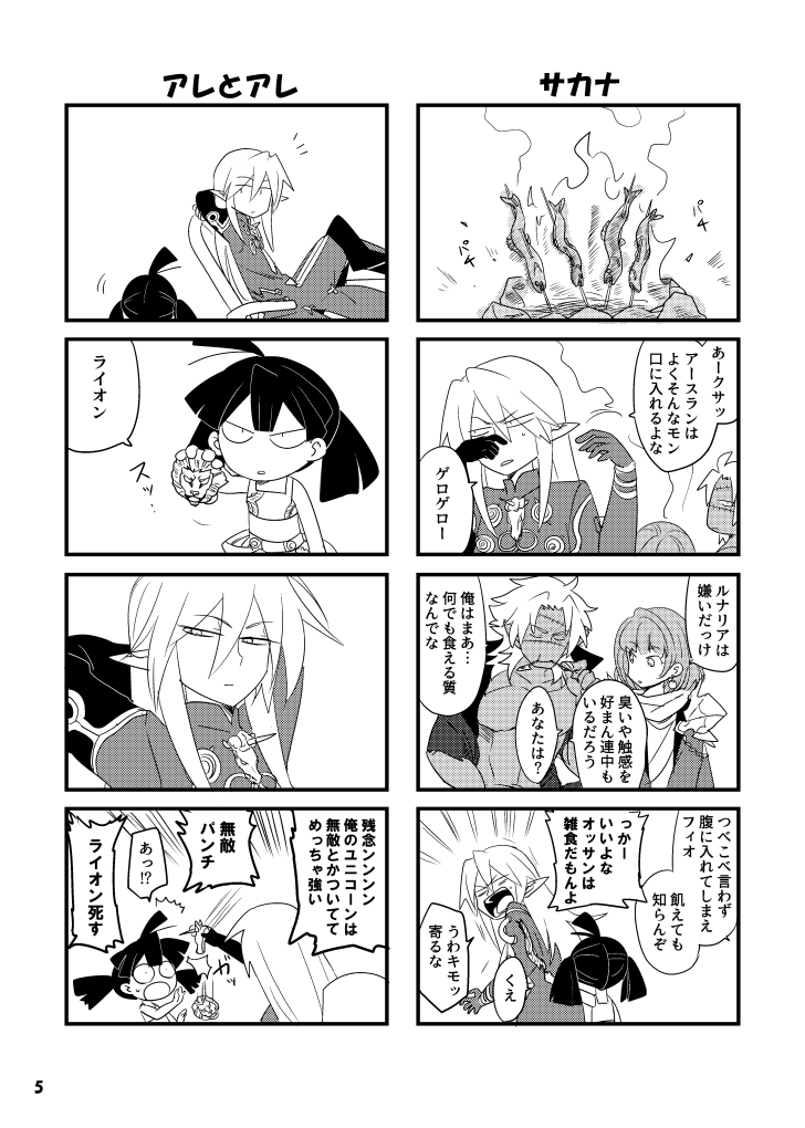2boys, 2girls, campfire, cestus_(sekaiju), cestus_2_(sekaiju), dragoon_(sekaiju), dragoon_4_(sekaiju), earrings