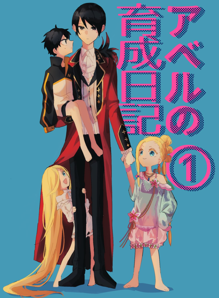 2boys, 2girls, :d, absurdly_long_hair, ascot, barefoot, black_eyes, black_hair