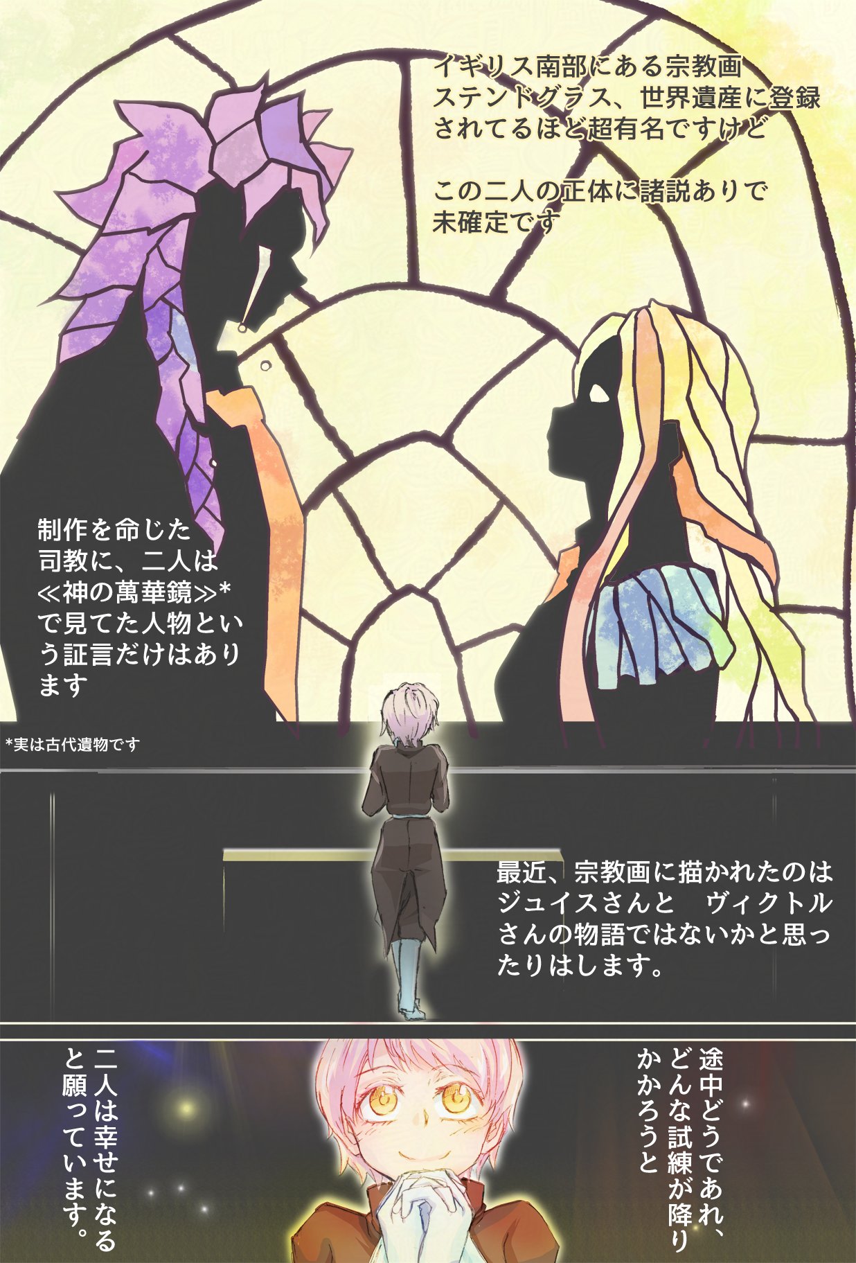 black_coat, black_shirt, boots, coat, commentary_request, gloves, highres, juiz_(undead_unluck), julia_u._stitia, light_particles, looking_up, necktie, pink_hair, shirt, smile, stained_glass, undead_unluck, victor_(undead_unluck), white_boots, white_gloves, yellow_eyes