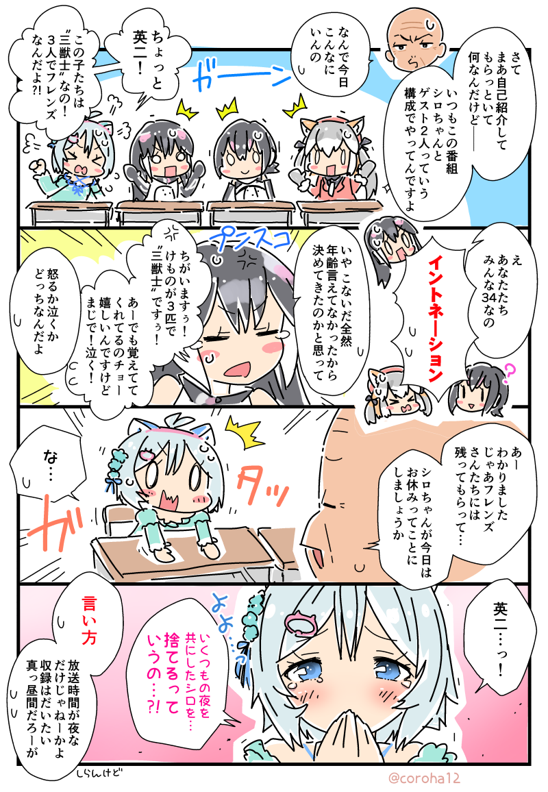 .live, 4girls, african_penguin_(kemono_friends), black_hair, blue_eyes, blue_hair, commentary_request, coroha