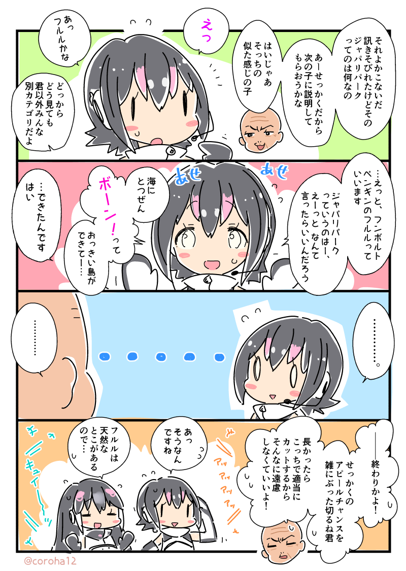 2girls, african_penguin_(kemono_friends), black_hair, commentary_request, coroha, elbow_gloves, gariben_girl_v, gloves