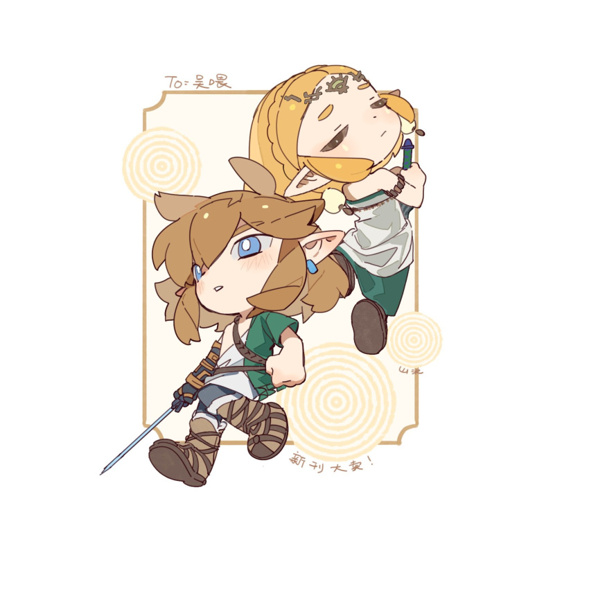 1boy, 1girl, armlet, bags_under_eyes, blonde_hair, blue_eyes, braid, chibi