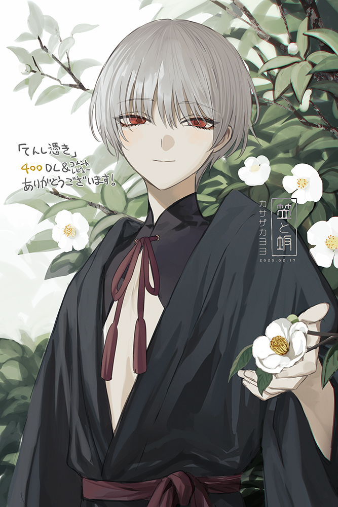 1boy, albino, bishounen, black_collar, black_kimono, chinikuniku, closed_mouth, collar