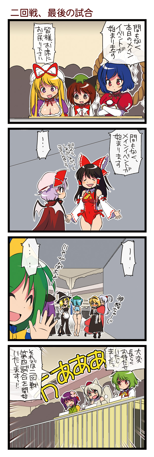 6+girls, :3, adapted_costume, ahoge, alice_margatroid, animal_ears, ass, bat_wings