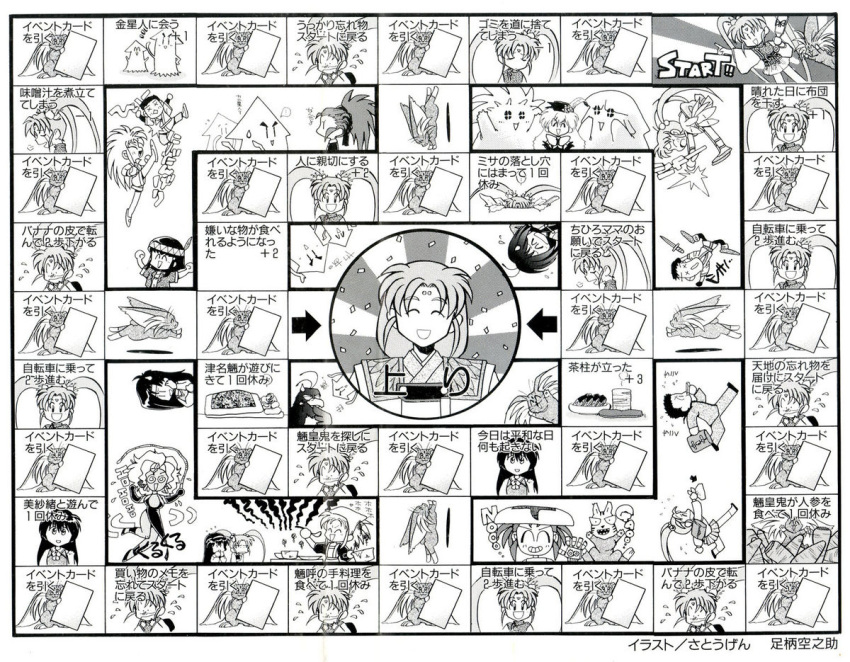 ashigara_soranosuke, board_game, chibi, collaboration, hakubi_washuu, kuramitsu_mihoshi, makibi_kiyone, masaki_aeka_jurai, masaki_sasami_jurai, masaki_tenchi, monochrome, mother_and_doughter, ryou-ouki, ryouko_(tenchi_muyou!), satou_gen, tenchi_muyou!, translation_request, tsunami_(tenchi_muyou!)