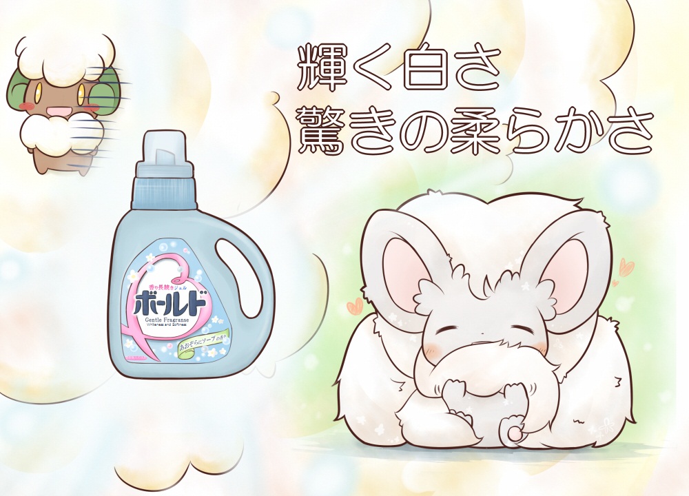 animal_ears, blush, blush_stickers, cinccino, detergent, fabric_softener, heart, mouse_ears, no_humans, pokemon, pokemon_(creature), south114, translation_request, whimsicott