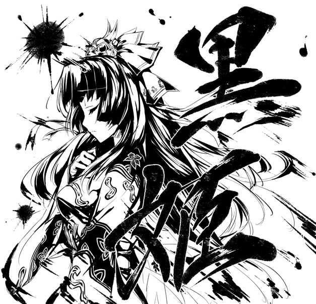 closed_eyes, japanese_clothes, kimono, kurohime_(rance), kurohime_(sengoku_rance), long_hair, monochrome, piromizu, rance_(series), sengoku_rance