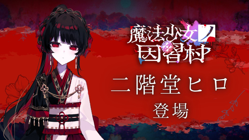 1girl, black_hair, braid, character_name, closed_mouth, commentary_request, copyright_logo, earrings