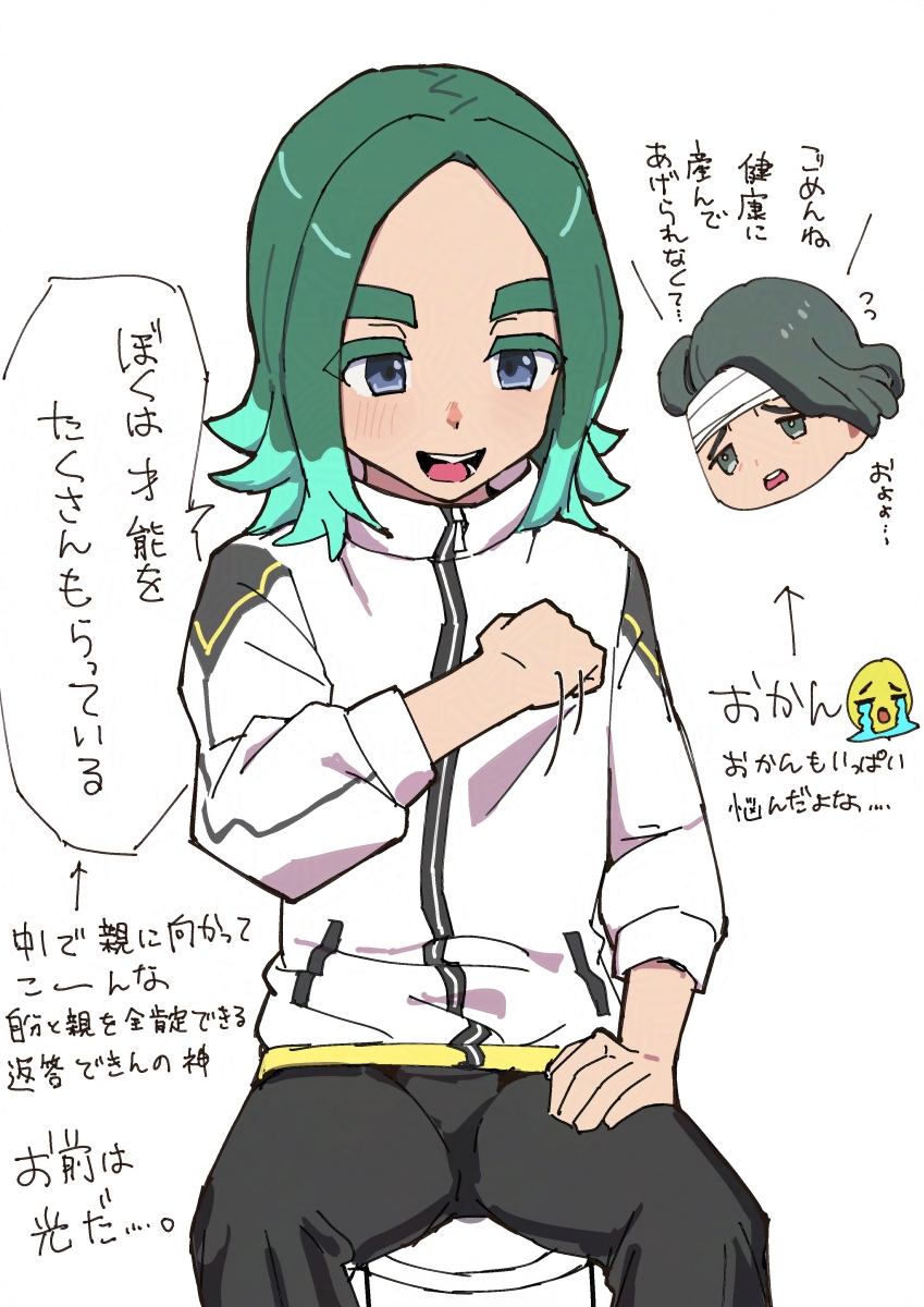 1boy, 1girl, aqua_hair, black_pants, blue_eyes, crying_emoji, emoji, highres, inazuma_eleven_(series), inazuma_eleven_victory_road, jacket, medium_hair, mother_and_son, multicolored_hair, ozi8pm, pants, sasanami_mako, sasanami_unmei, sidelocks, simple_background, speech_bubble, two-tone_hair, white_background, white_jacket