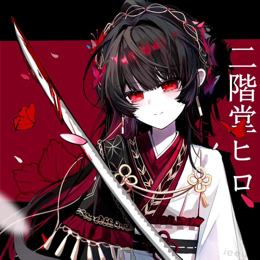 1girl, black_hair, blood, blood_on_weapon, bug, butterfly, character_name, closed_mouth