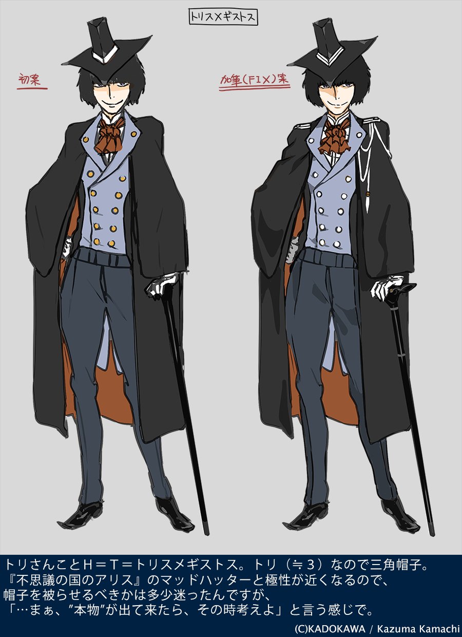 1boy, black_eyes, black_hair, bow, butler, buttons, cane, cape, coat, collar, commentary_request, company_name, creator_name, double-breasted, dress_shoes, english_text, full_body, gloves, grey_background, h._t._trismegistus, haimura_kiyotaka, hat, highres, looking_at_viewer, official_art, pants, reference_sheet, smile, standing, toaru_majutsu_no_index, toaru_majutsu_no_index:_genesis_testament, top_hat, translation_request, vest, white_gloves