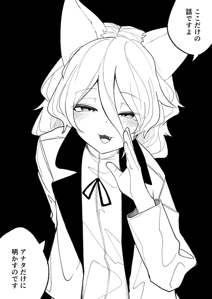 1girl, :3, absurdres, alternate_costume, animal_ears, blush, commentary_request, fang