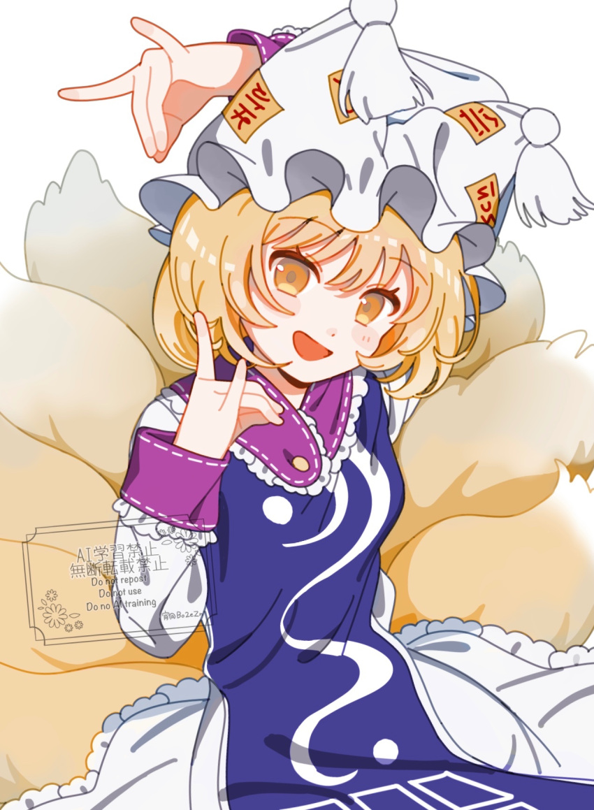 1girl, \m/, blonde_hair, commentary_request, double_\m/, dress, fox_girl, fox_tail, frilled_dress, frills, hat, highres, looking_at_viewer, mob_cap, multiple_tails, open_mouth, short_hair, solo, tail, touhou, white_hat, yakumo_ran, yoi_(bo2ezn)