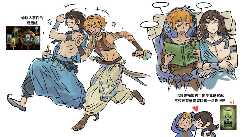 +++, 1boy, 1girl, abaddon_(haunted_hotel), arabian_clothes, baggy_pants, blue_robe, book