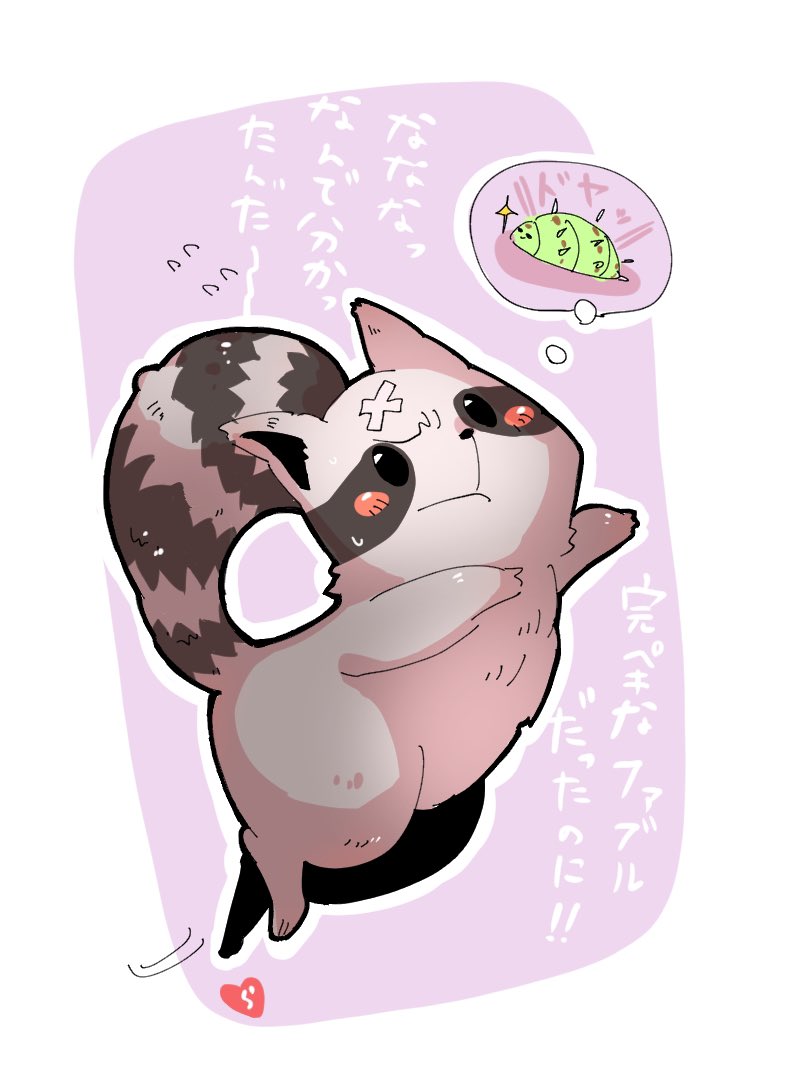animal_focus, bandam, blush, bug, commentary_request, fabre, full_body, heart