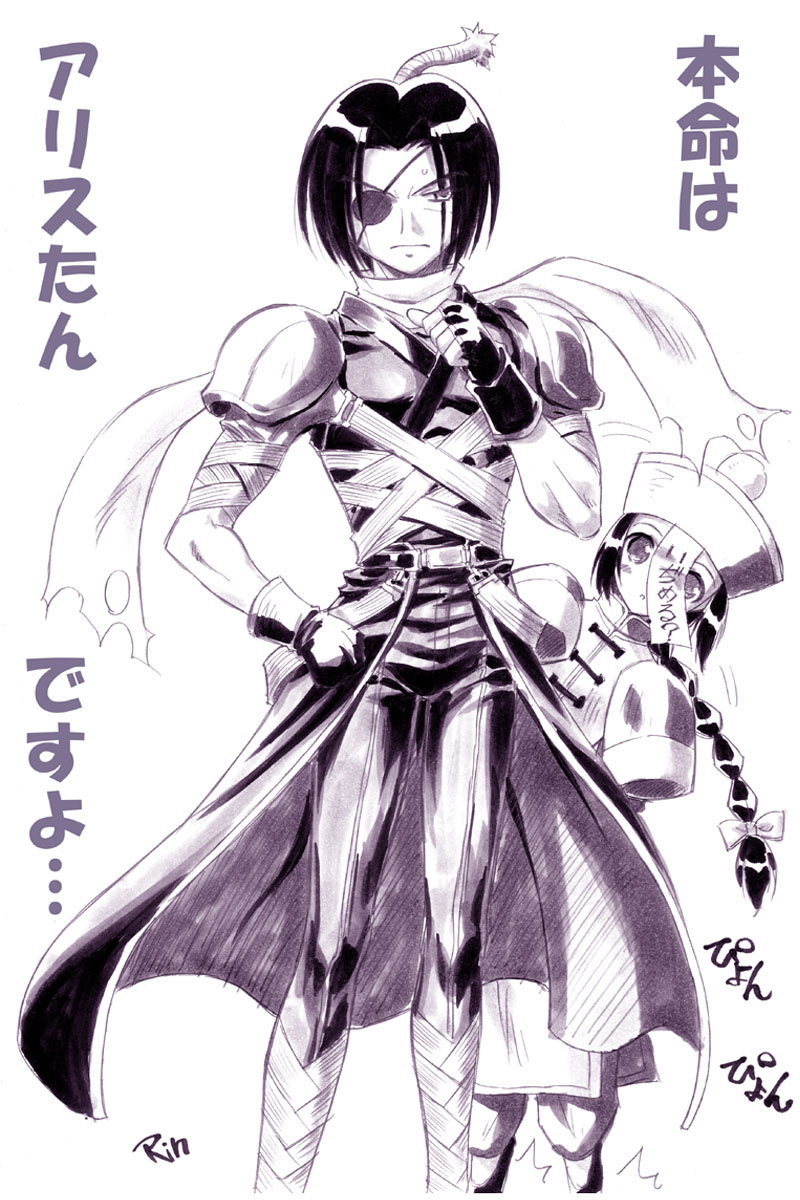 1boy, 1girl, 2000s_(style), armor, assassin_(ragnarok_online), bandages, bandages_over_clothes, braid