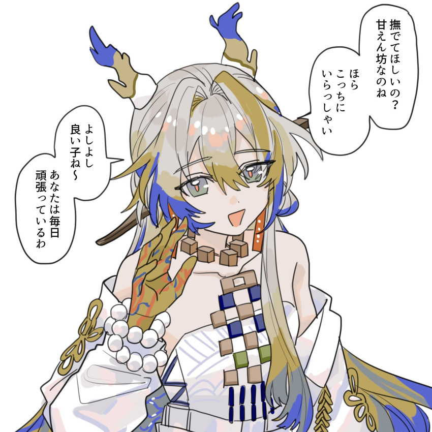1girl, arknights, bare_shoulders, blue_eyes, breasts, coat, coat_partially_removed, colored_extremities, commentary_request, dragon_girl, dragon_horns, earrings, hand_up, highres, horns, jewelry, kkngntinntm, long_hair, looking_at_viewer, multicolored_hair, multicolored_horns, off_shoulder, red_pupils, shirt, shu_(arknights), small_breasts, smile, solo, speech_bubble, strapless, strapless_shirt, tassel, tassel_earrings, upper_body, white_background