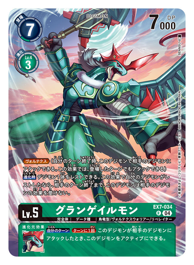 armor, artist_name, card_(medium), character_name, commentary_request, copyright_name, digimon, digimon_(creature)