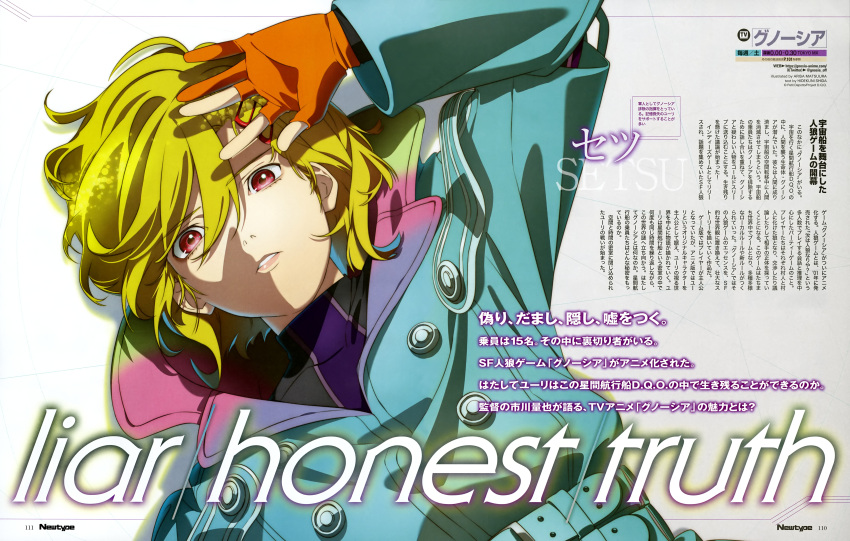 1other, absurdres, anime_coloring, aqua_coat, blonde_hair, character_name, coat, copyright_name